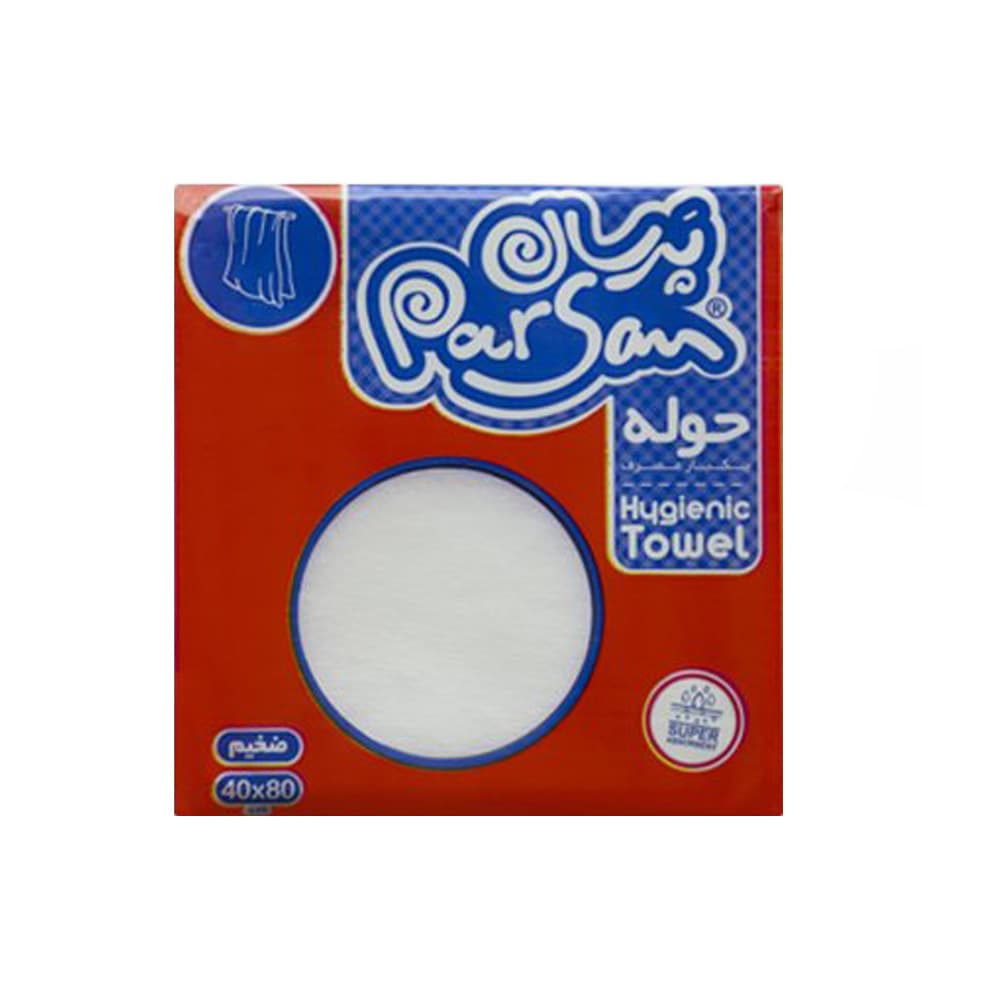 حوله یکبار مصرف جیبی پرسان